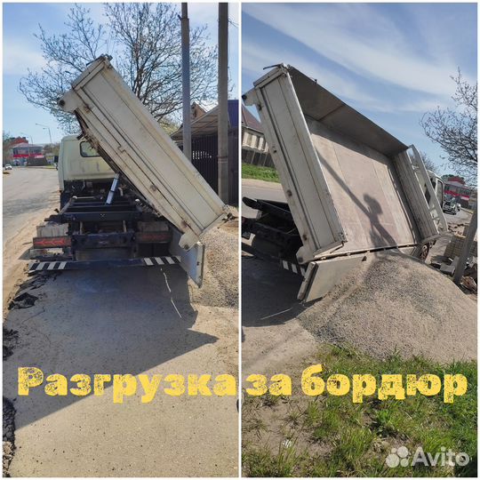 Песок щебень отсев пгс чернозём окол. Самосвал
