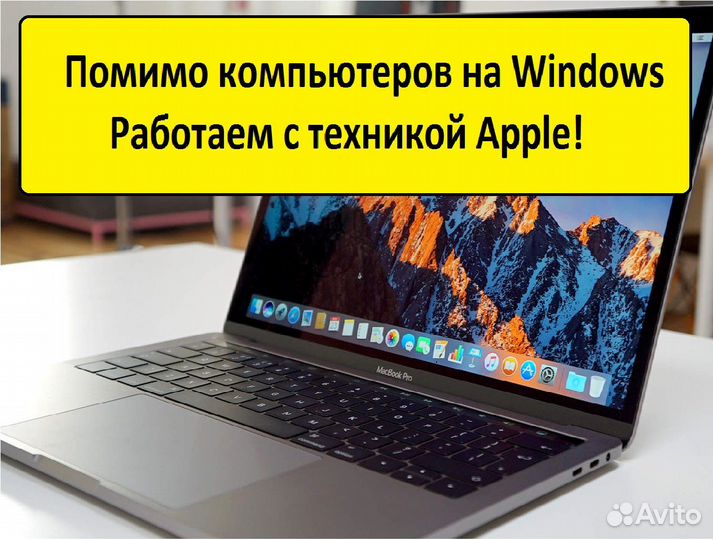 Ремонт компьютеров и ноутбуков