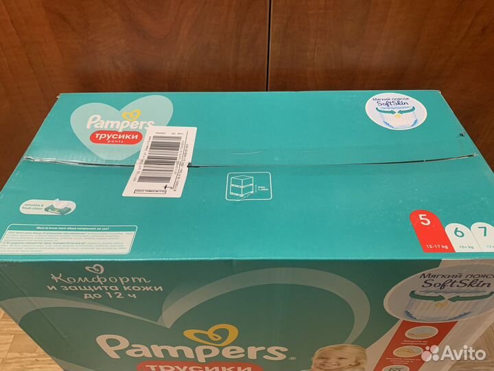 Подгузники трусики pampers 5