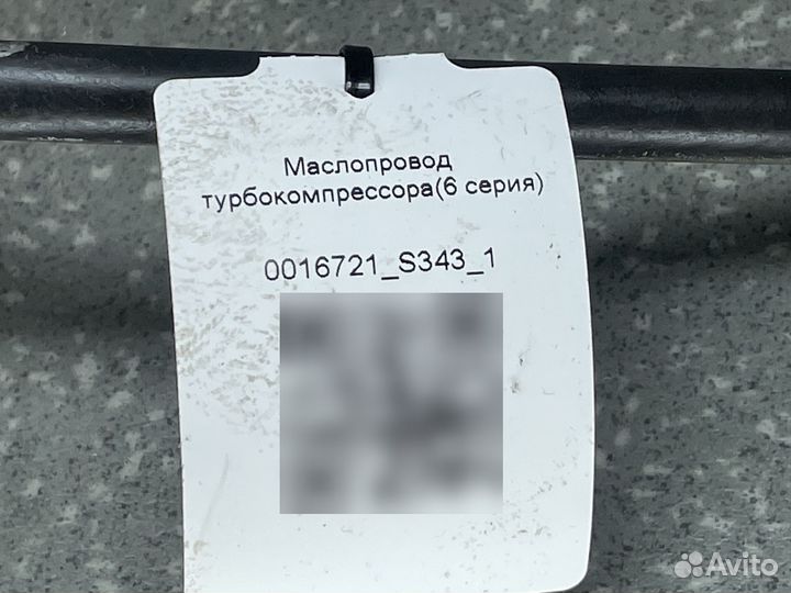 Маслопровод турбокомпрессора6 серия scania G