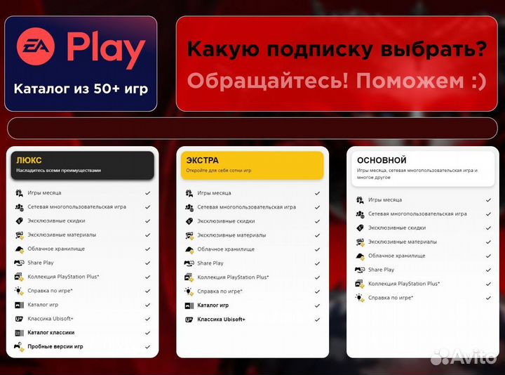 Игра в аренду подписка PS Plus EA Play новинки