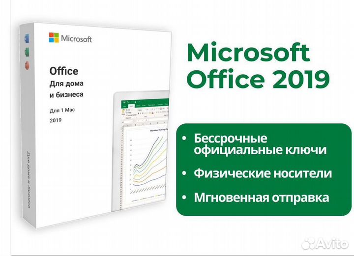 Microsoft Office Home and Business 2019 BOX