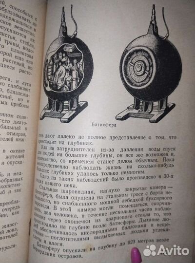 Море живёт. Книга. Воениздат. 1949г.ссср