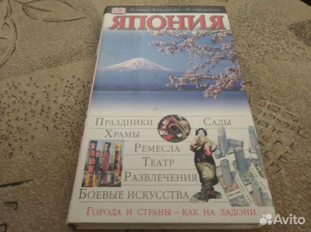 Путеводители Dorling kindersly книга