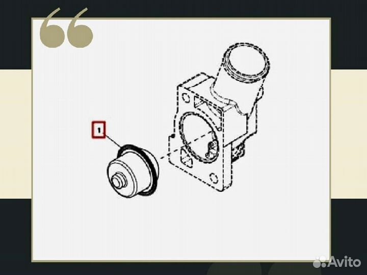 Термостат John Deere