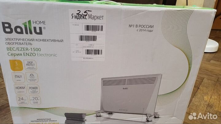 Ballu enzo series, BEC/ezer-1500