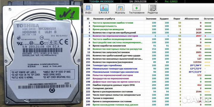 HDD для ноутбука