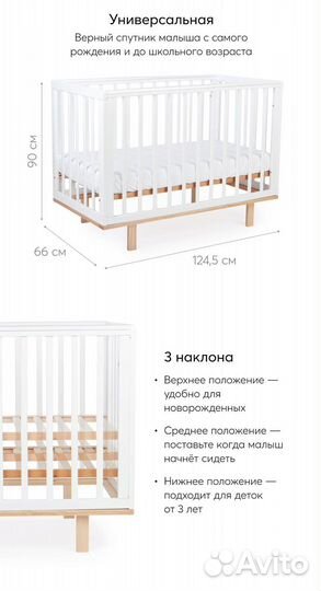 Детская кровать до 3 лет