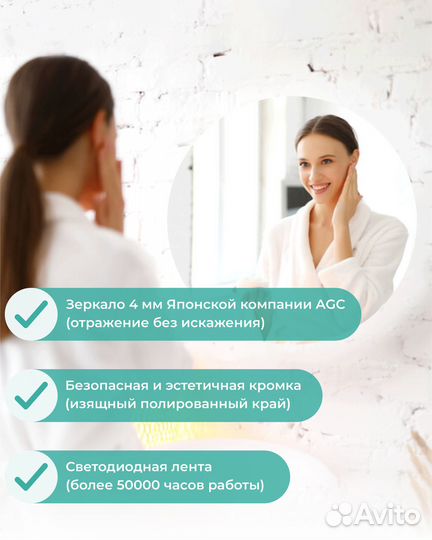 Круглое зеркало 90 см с подсветкой и обогревом