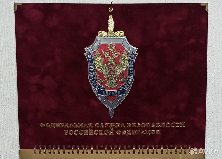 Календарь квартальный фсб 2024 год. Бархатный