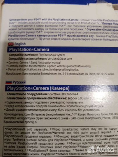 Камера ps4 v2