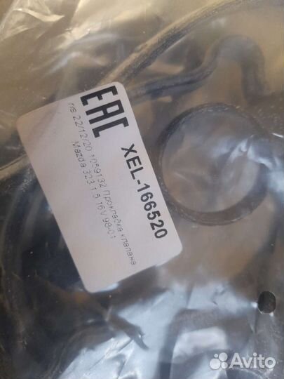 Прокладка под крышку клапанную Мазда 1.5