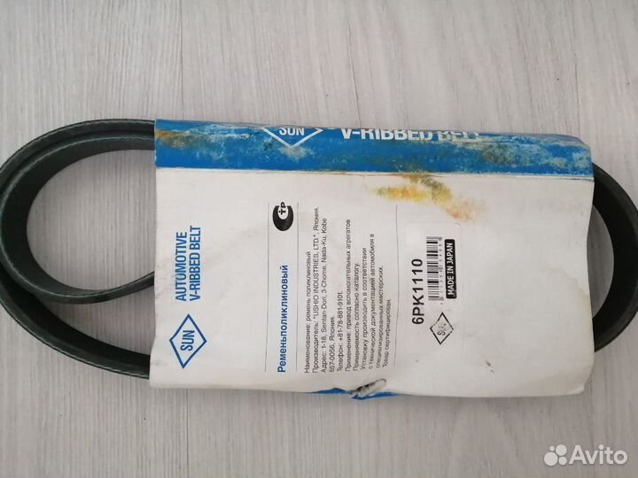 Ремень генератора