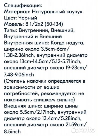 Покрышка с камерой для самоката