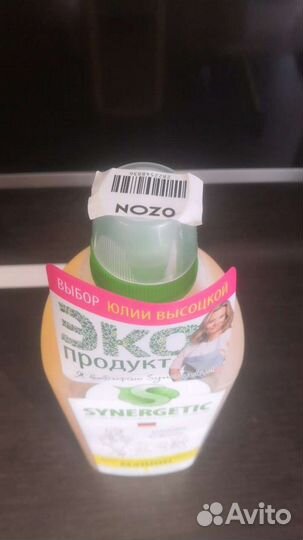 Средство для посудомоечных машин Синергетик