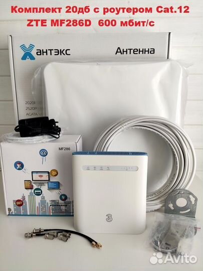 Супер Тариф+стац роутер Zte Mf286d 4G LTE cat 12