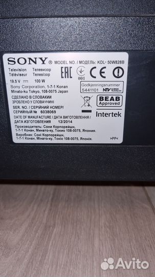 3D Телевизор sony KDL - 50W828B