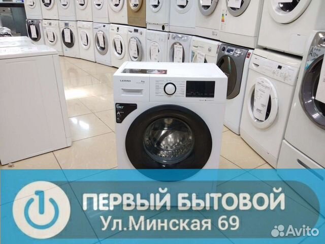 Стиральная машина бу