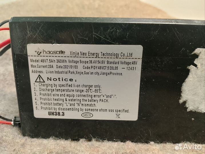 Аккумулятор для электросамоката