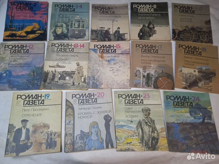 Журнал роман газета 1987-1990 годов