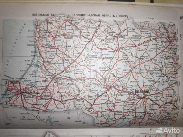 Атласы автомобильных дорог СССР