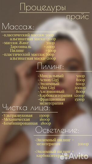 Косметолог эстетист. Мастер массажа лица