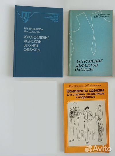 Книги рукоделие вязание шитье кройка вышивка