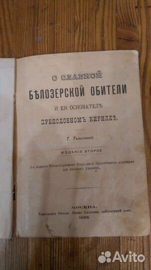 Книга довориволюционная