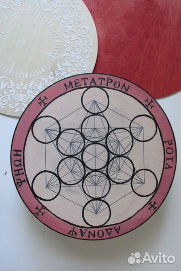 Алтарь для обрядов