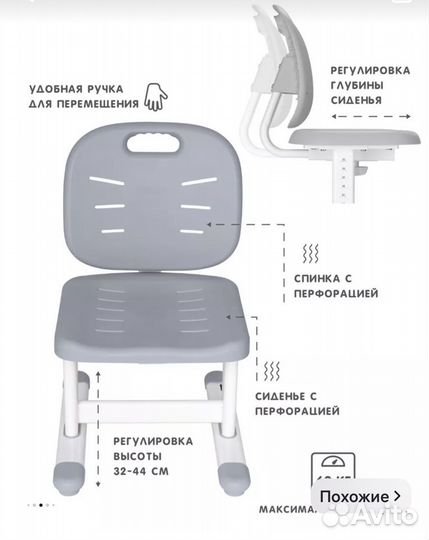 Растущая парта и стул бу