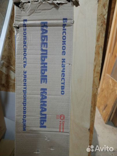 Кабельный канал