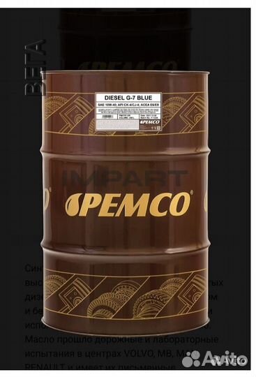 Масло моторное diesel G-7 SAE 10W-40