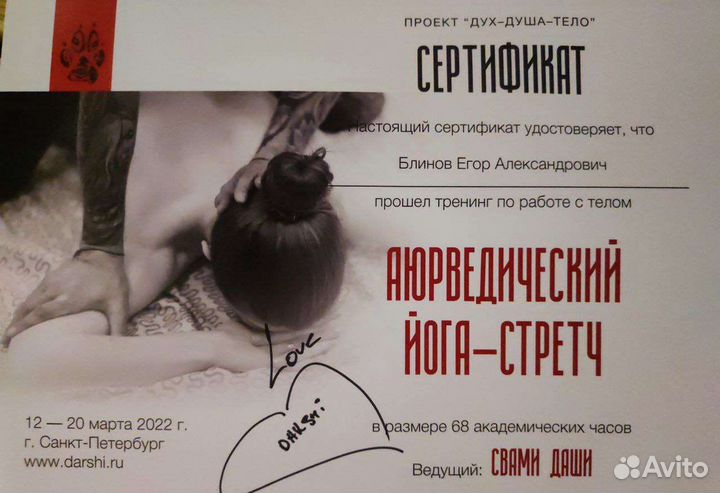 Массаж с выездом на дом