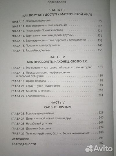 Книга ни сы