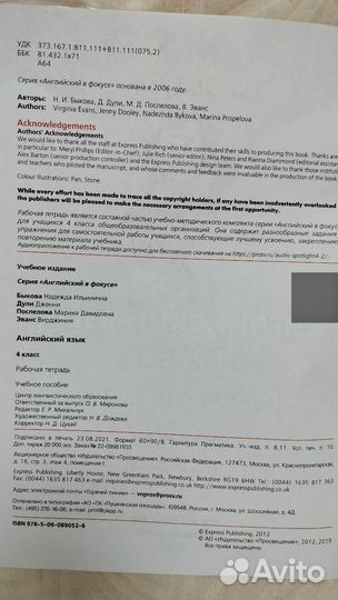 Рабочая тетрадь по английскому языку 4 класс