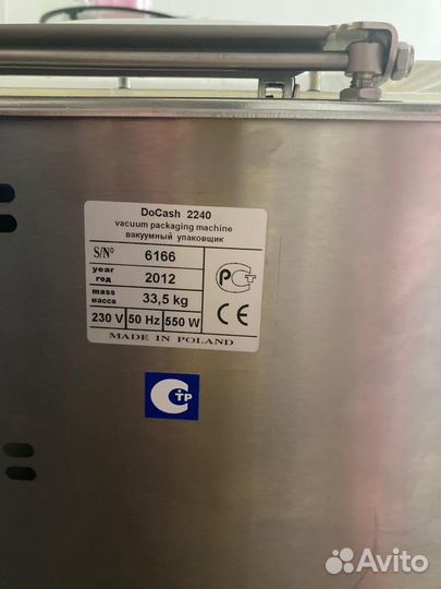 Вакуматор бу