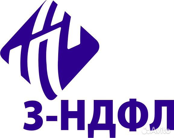 Заполняю декларации 3ндфл