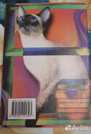 Лобсанг Рампа. Жизнь с ламой