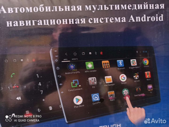 Автомобильная мультимедийная навигационная система