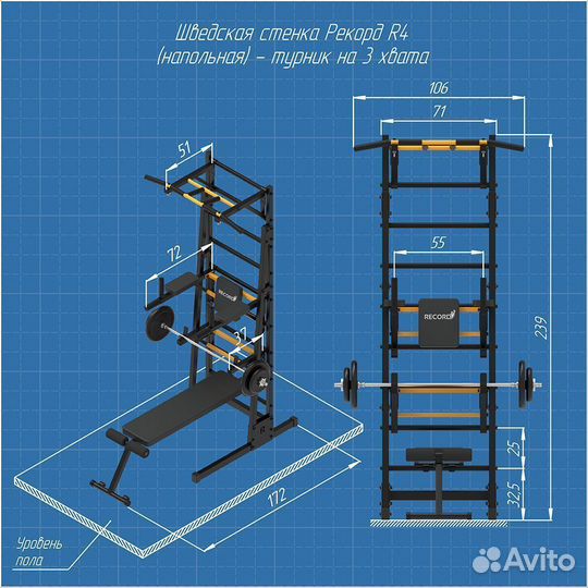 Напольная шведская стенка Рекорд R4 с турником
