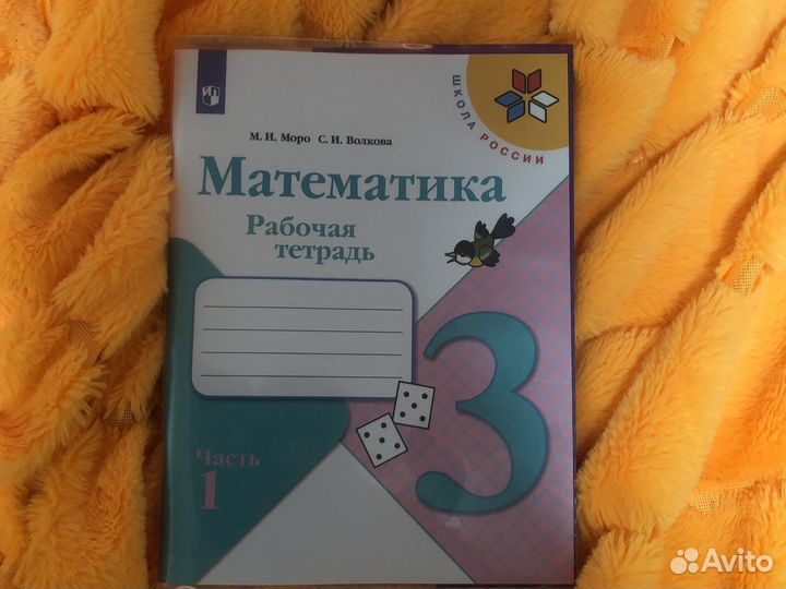 Рабочая тетрадь