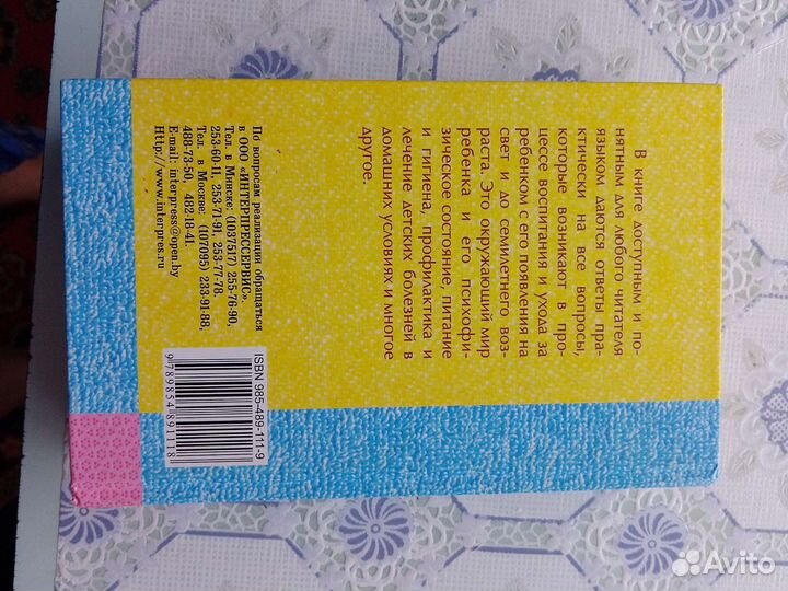Книга для молодой мамы