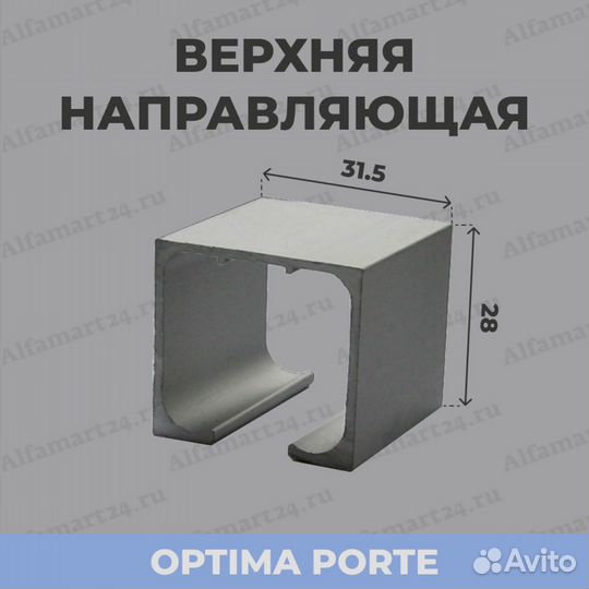 Межкомнатная перегородка 8-ств. (81776-Е)