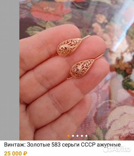Золотые серьги СССР