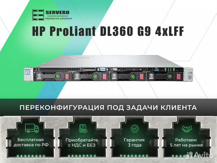 HP DL360 G9 4xLFF/2xE5-2650v3/12х16Gb/2x500WT