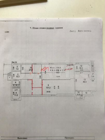 Продам торговое помещение, 1089 м²