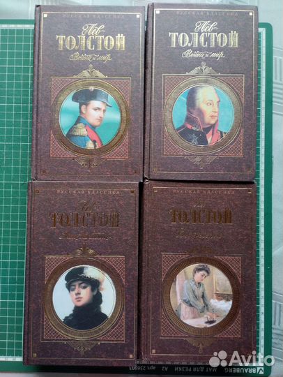 Лев Толстой серия Русская классика. Пакетом