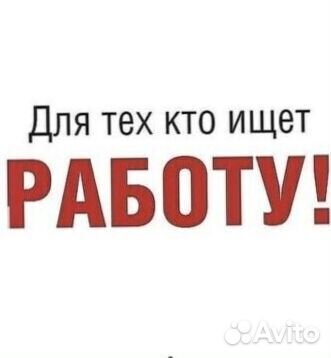 Вакансия водителя