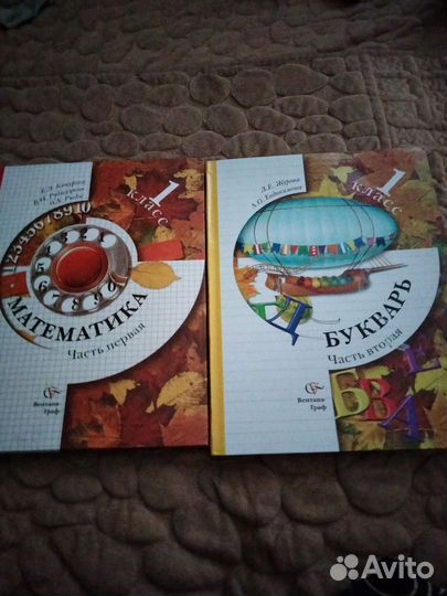 Пособия для начальной школы