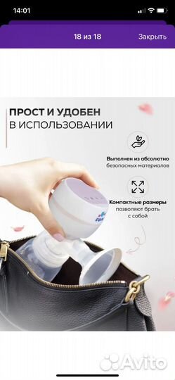 Молокоотсос электрический